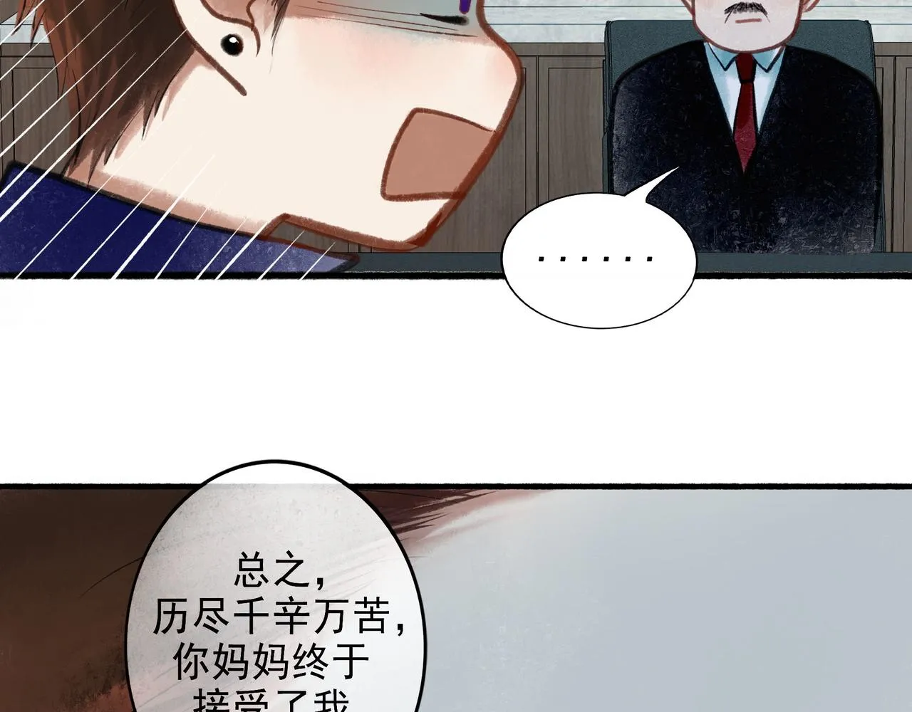 56 .小寐 第16页