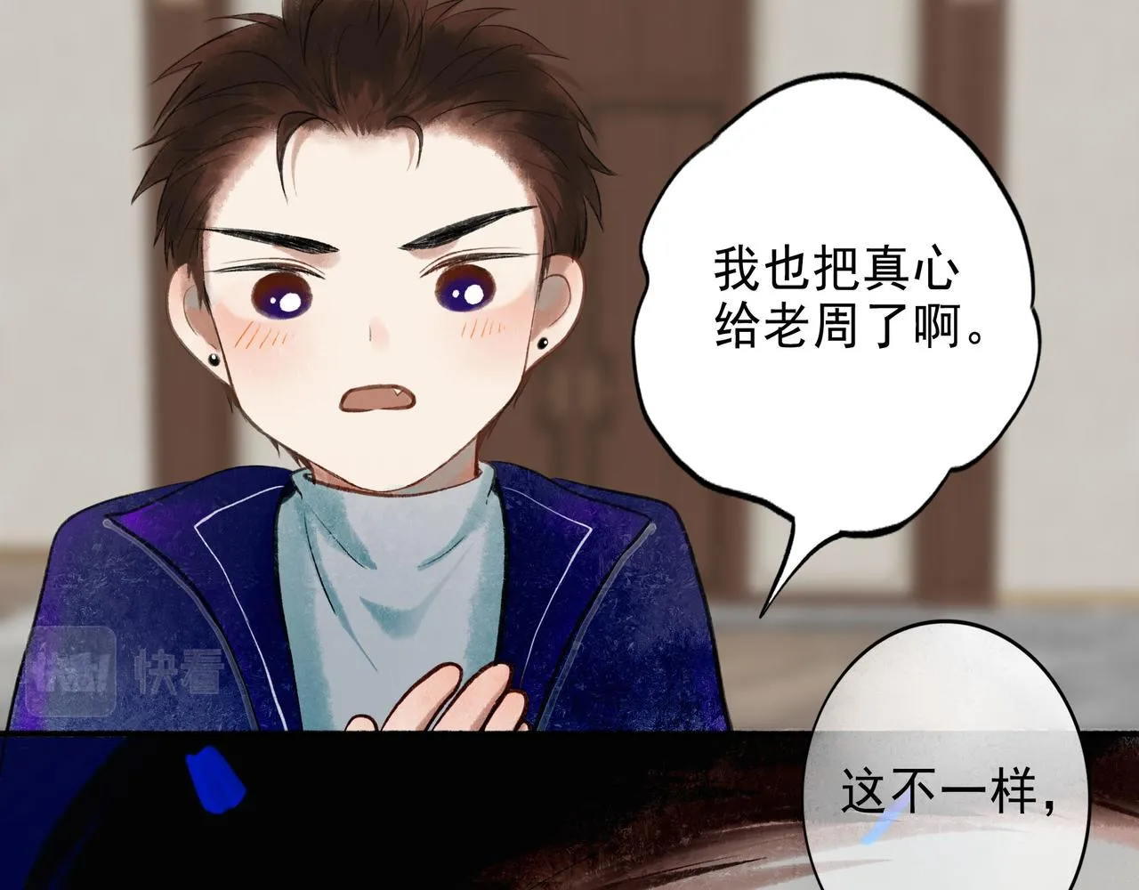 56 .小寐 第21页