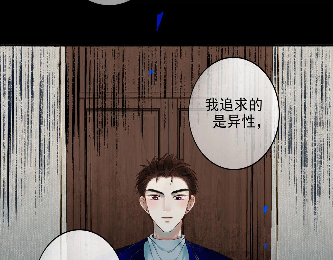 56 .小寐 第24页