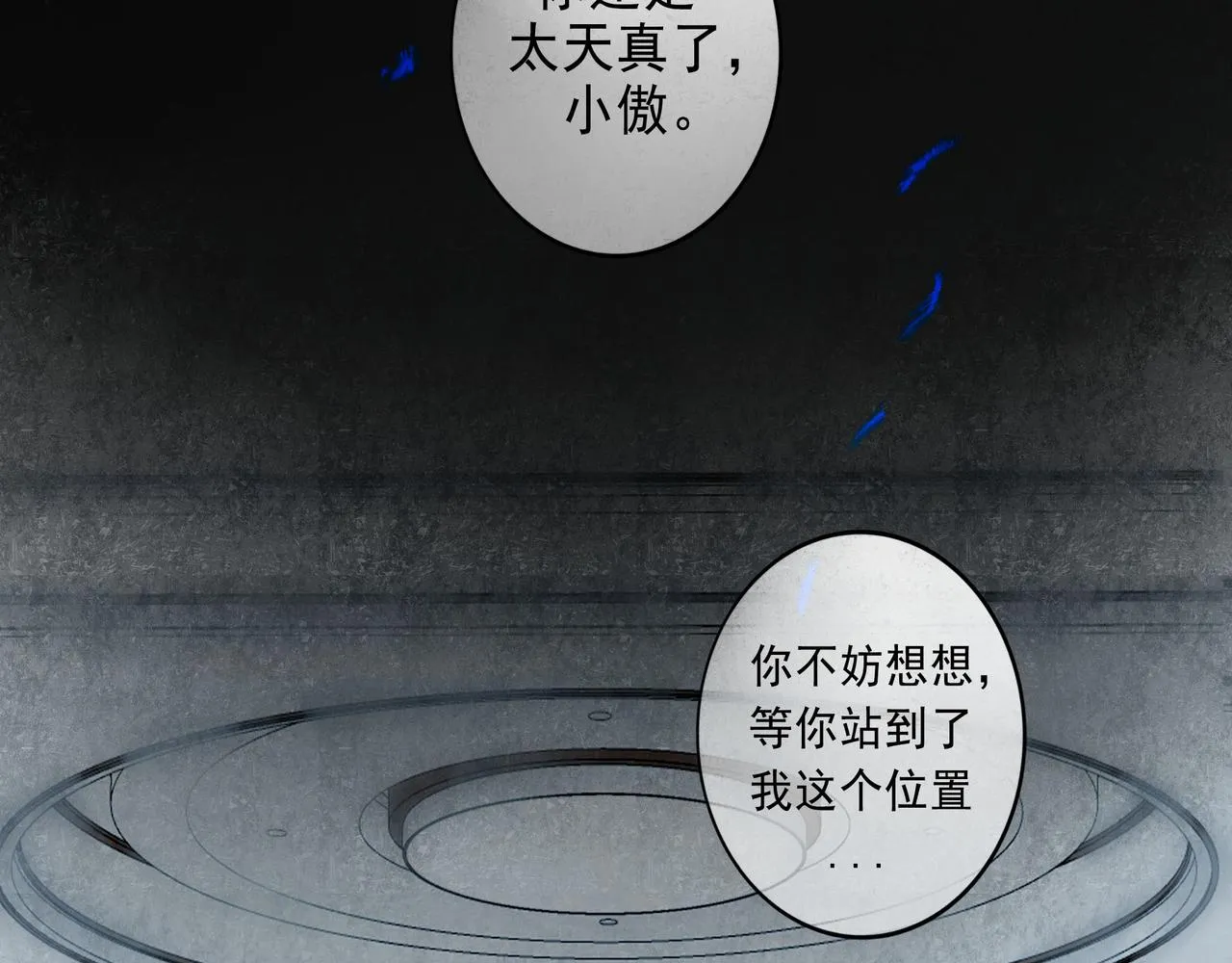 56 .小寐 第28页