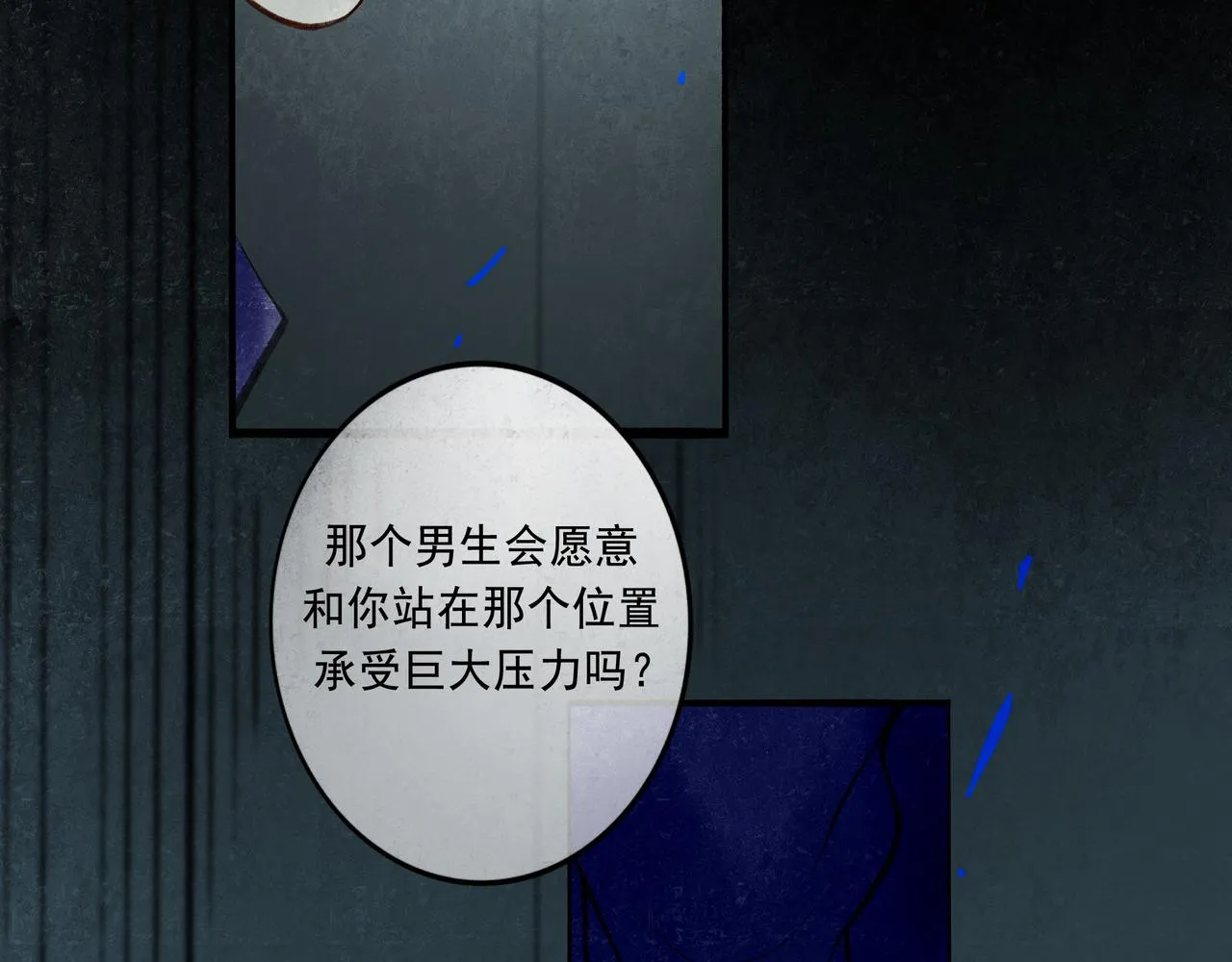 56 .小寐 第32页