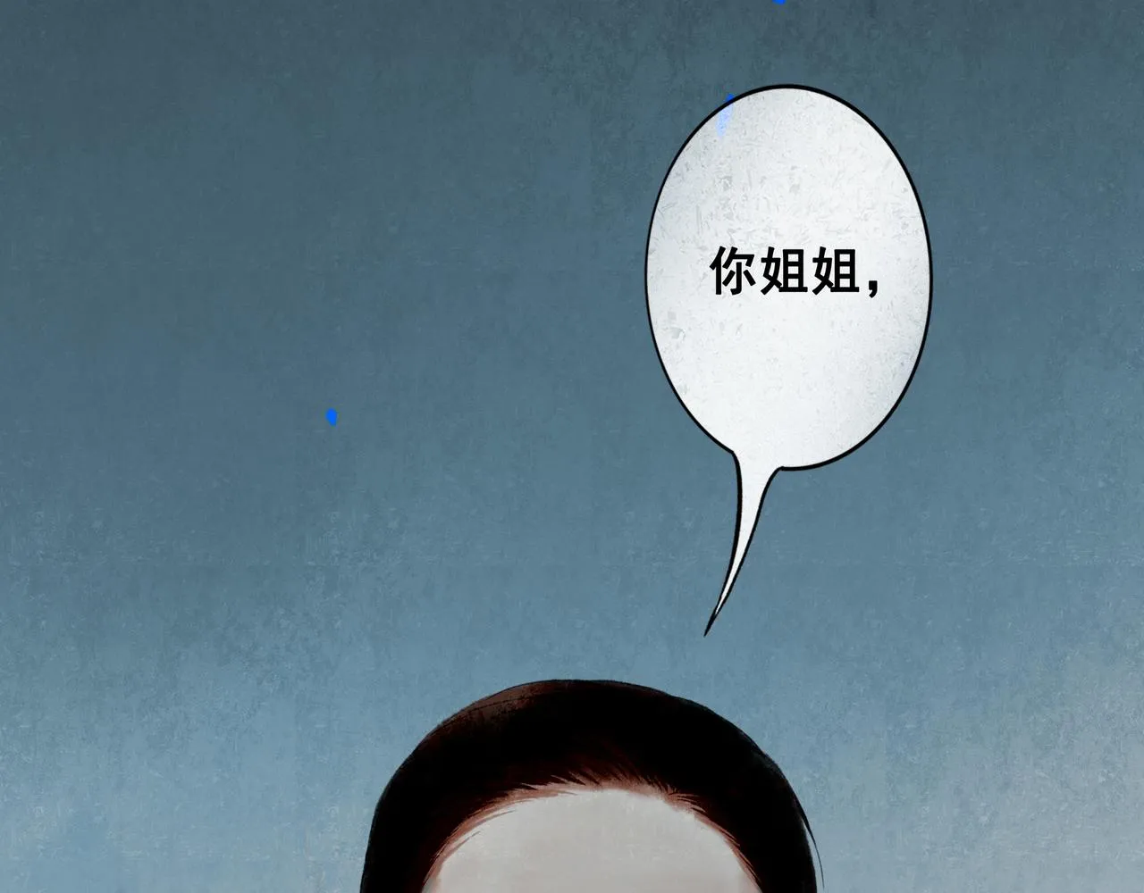 56 .小寐 第34页