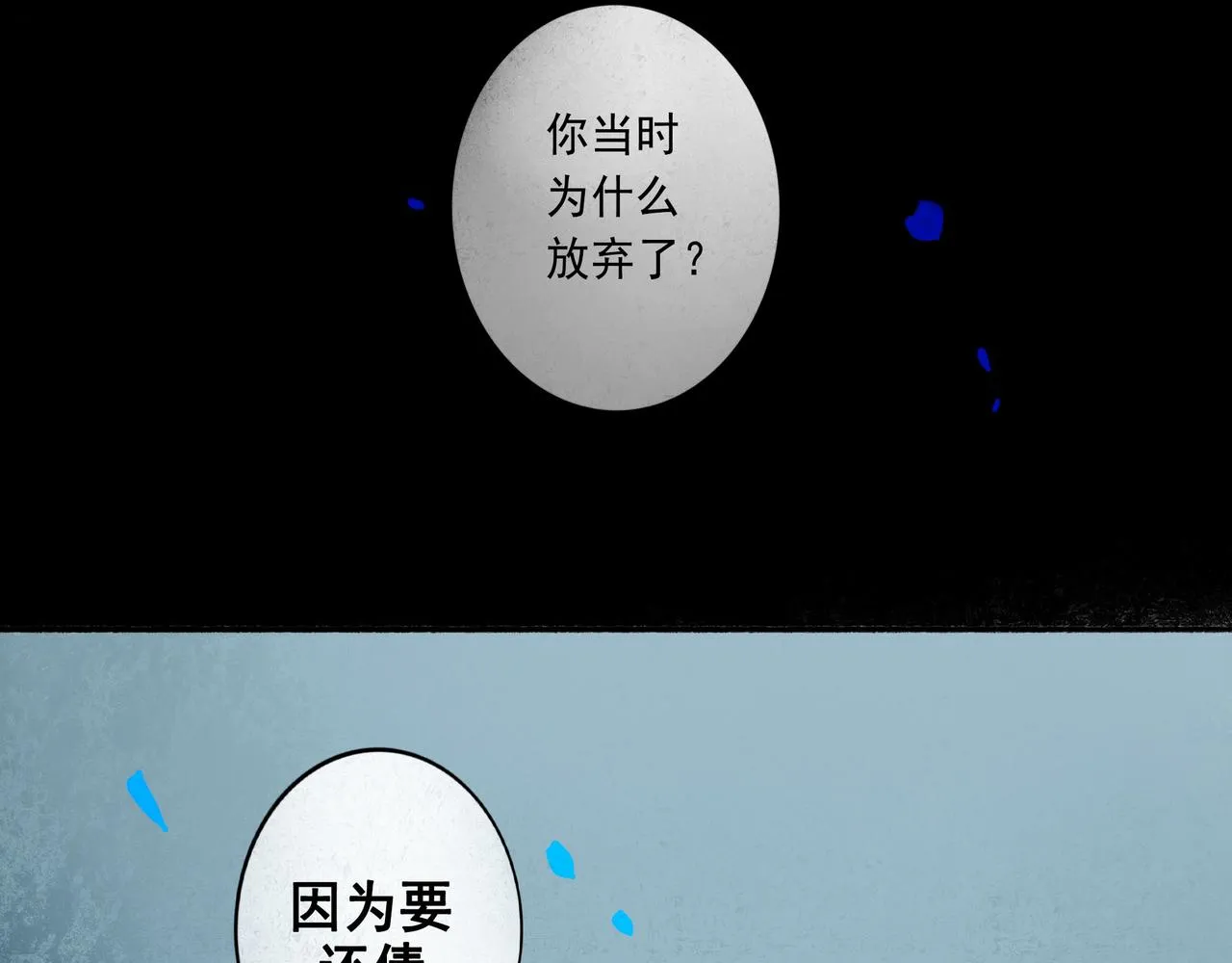56 .小寐 第41页