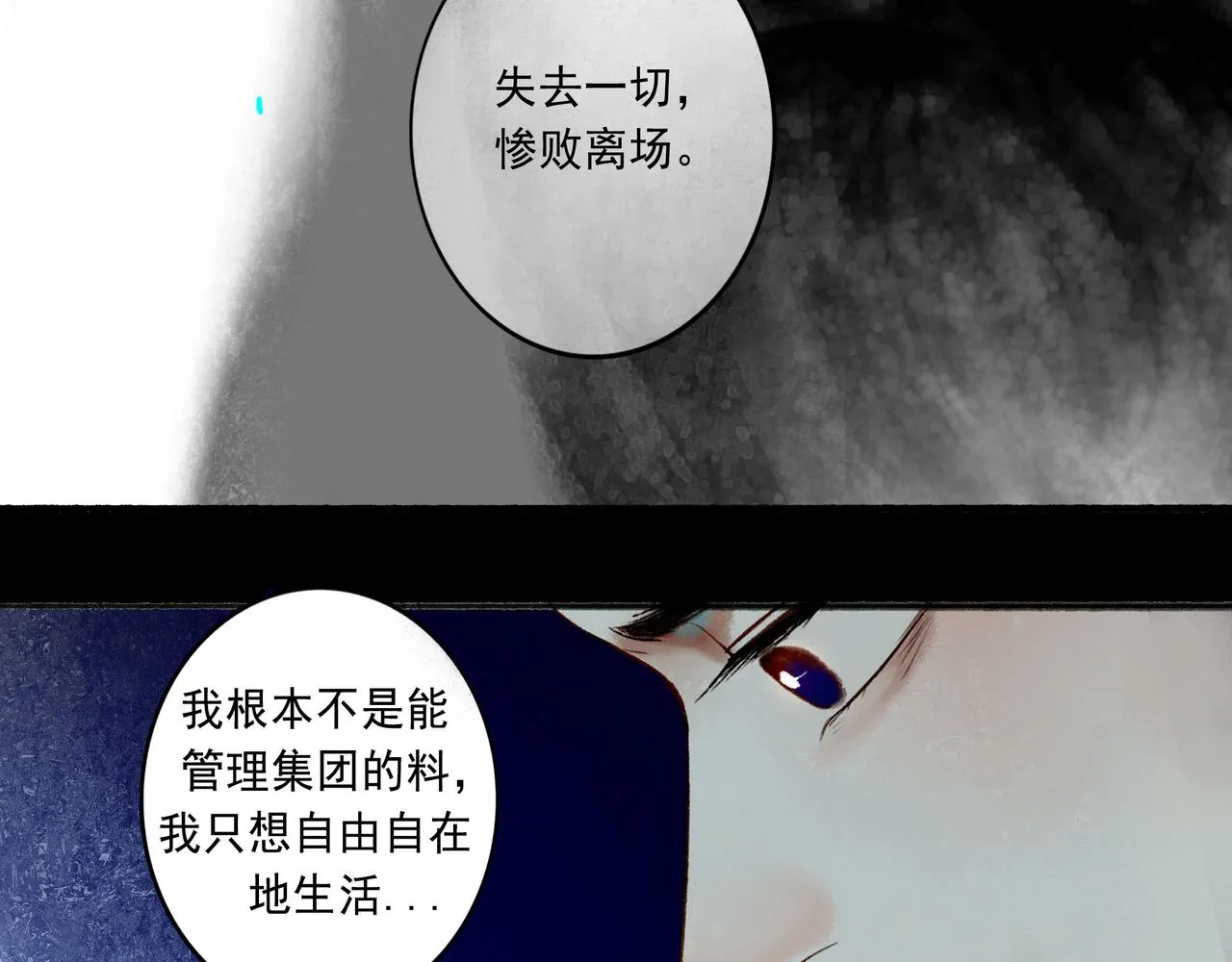 56 .小寐 第47页