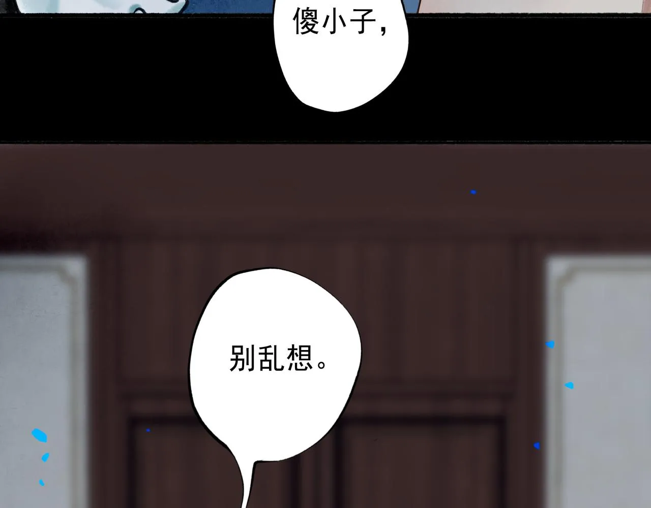 56 .小寐 第55页