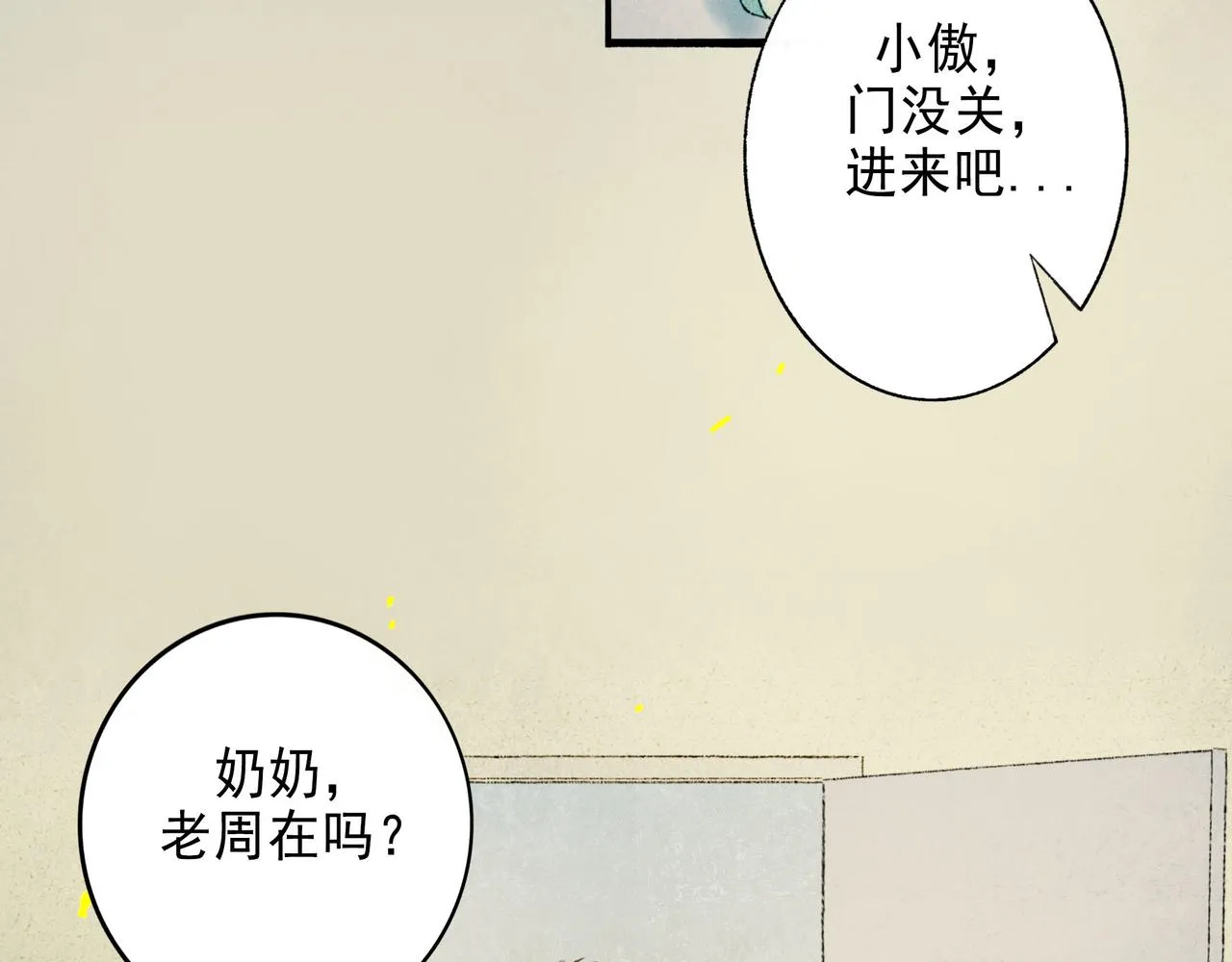 56 .小寐 第67页