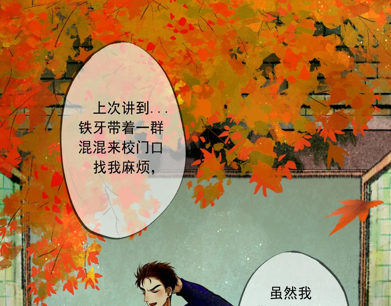 56 .小寐 第76页