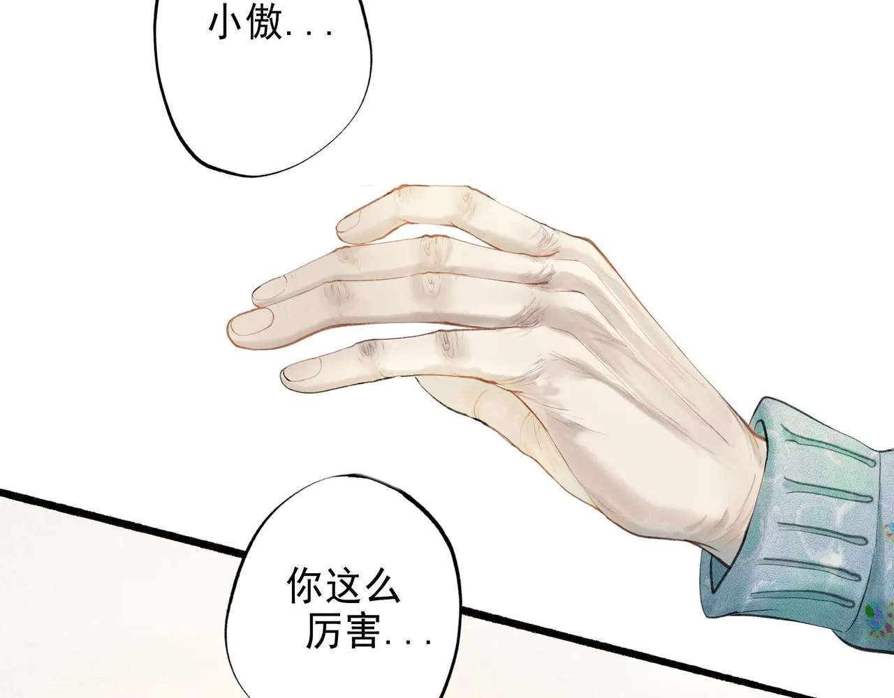 56 .小寐 第82页
