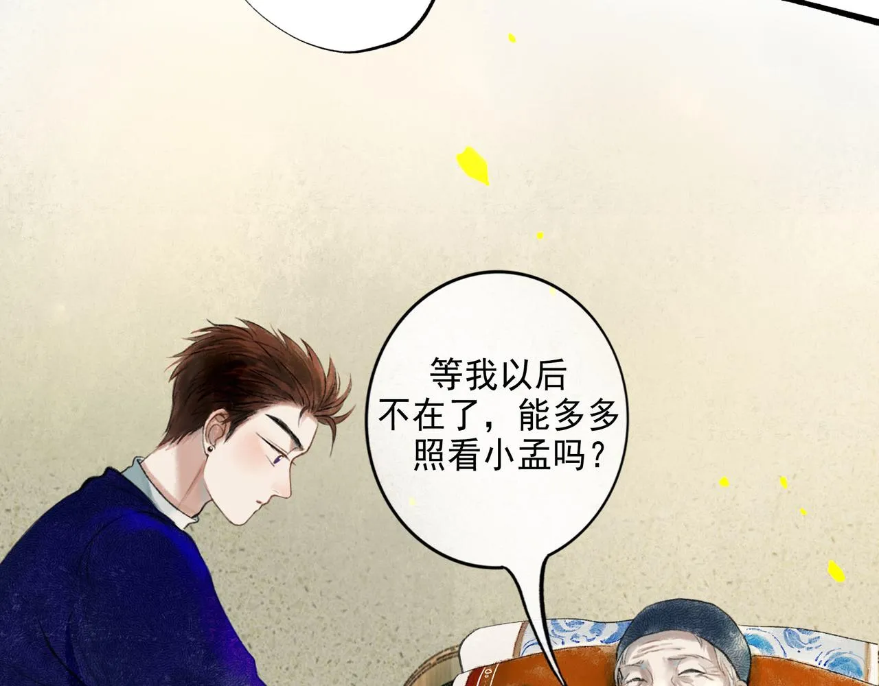 56 .小寐 第83页