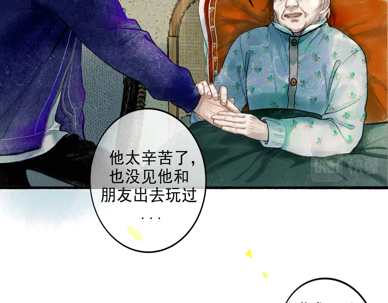 56 .小寐 第84页