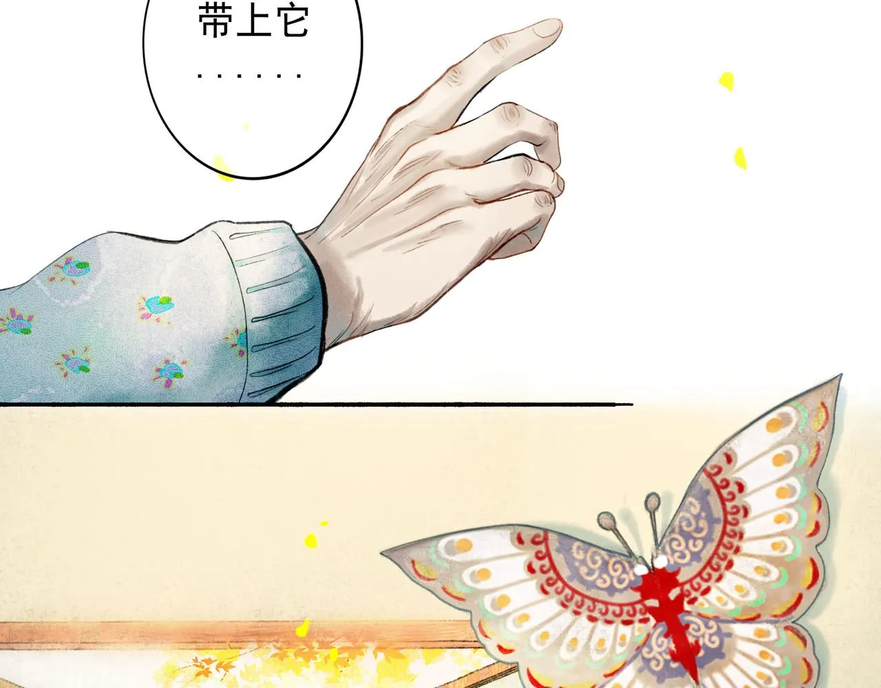 56 .小寐 第86页