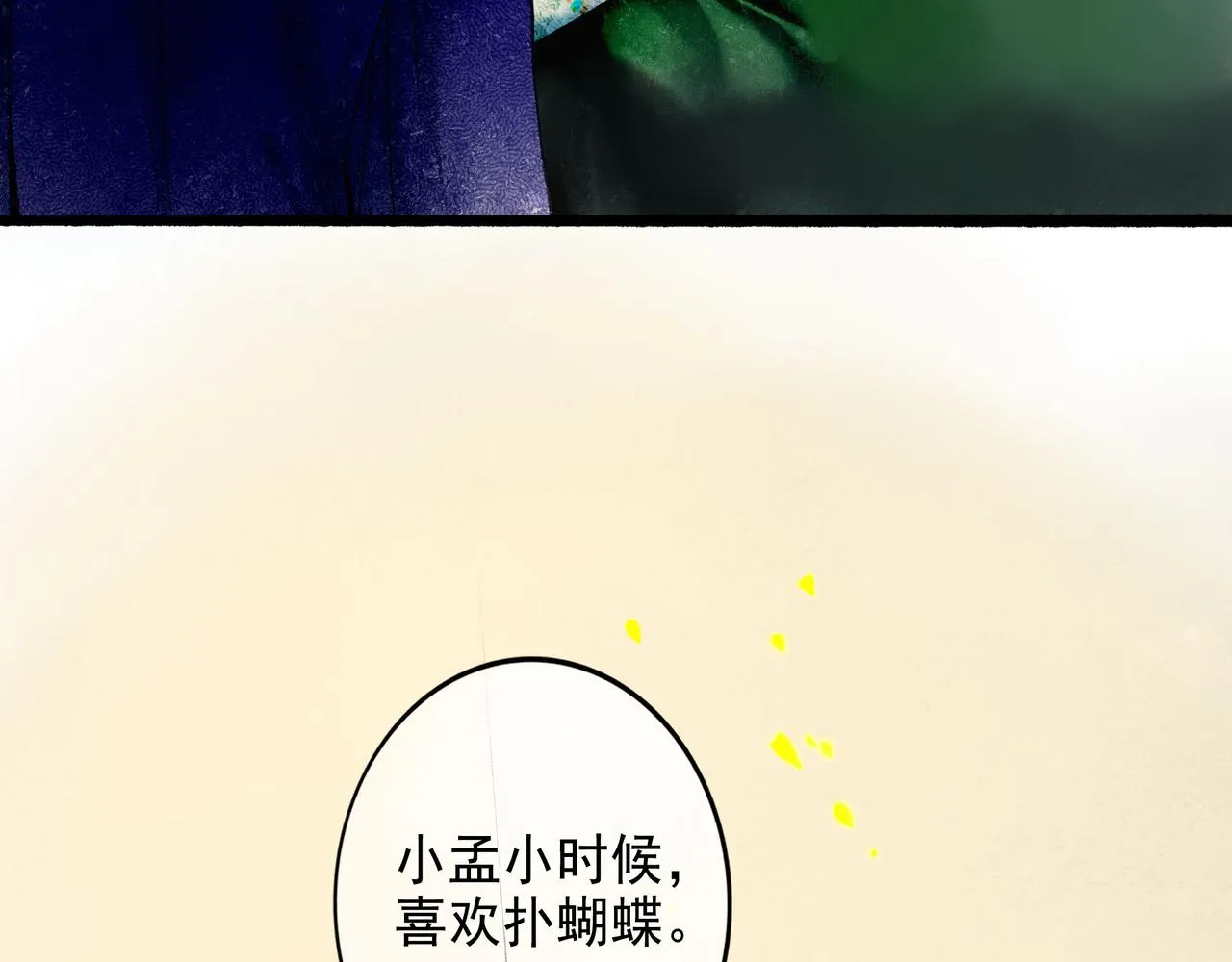 56 .小寐 第88页