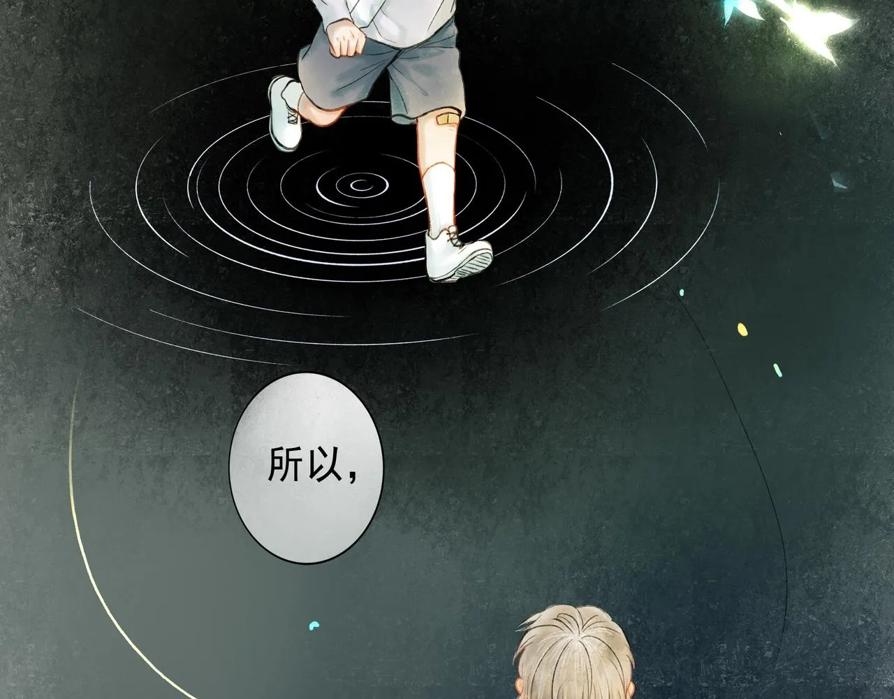 56 .小寐 第92页