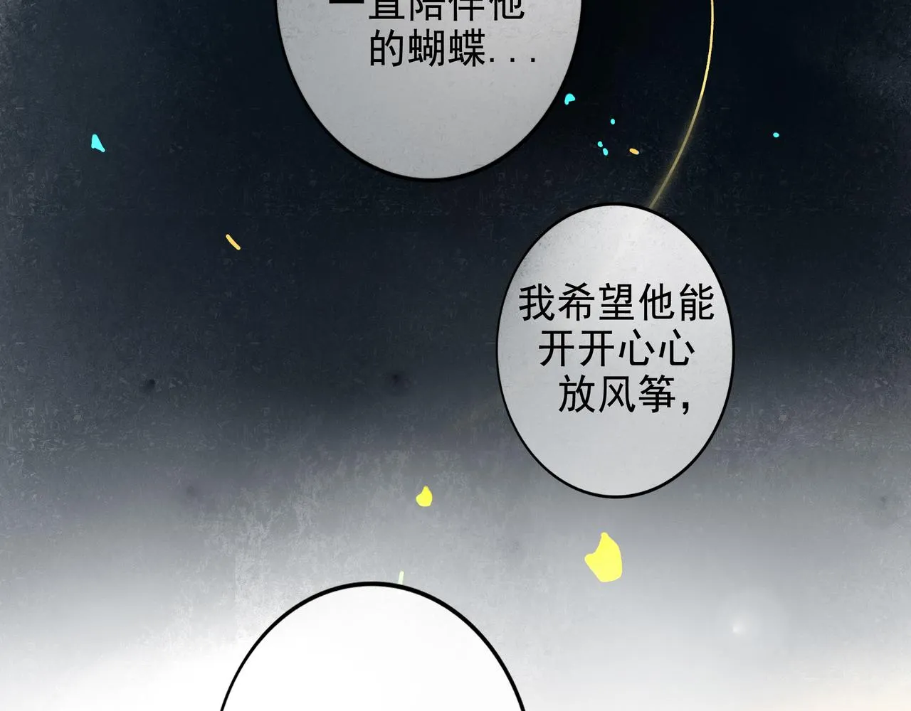 56 .小寐 第94页