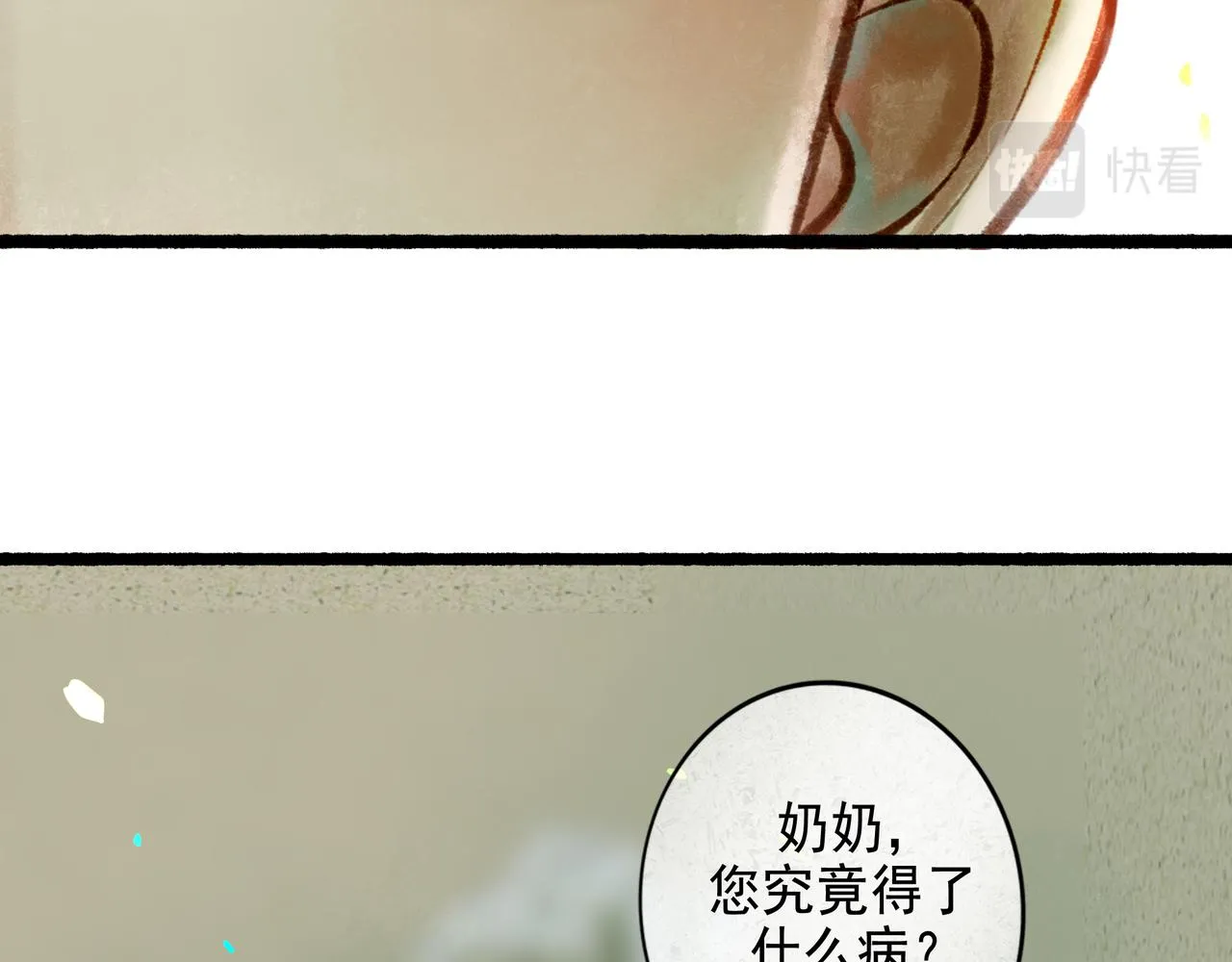 56 .小寐 第97页