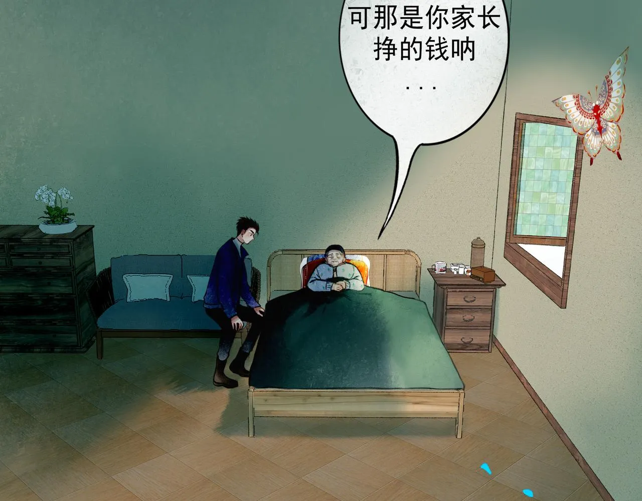 56 .小寐 第105页