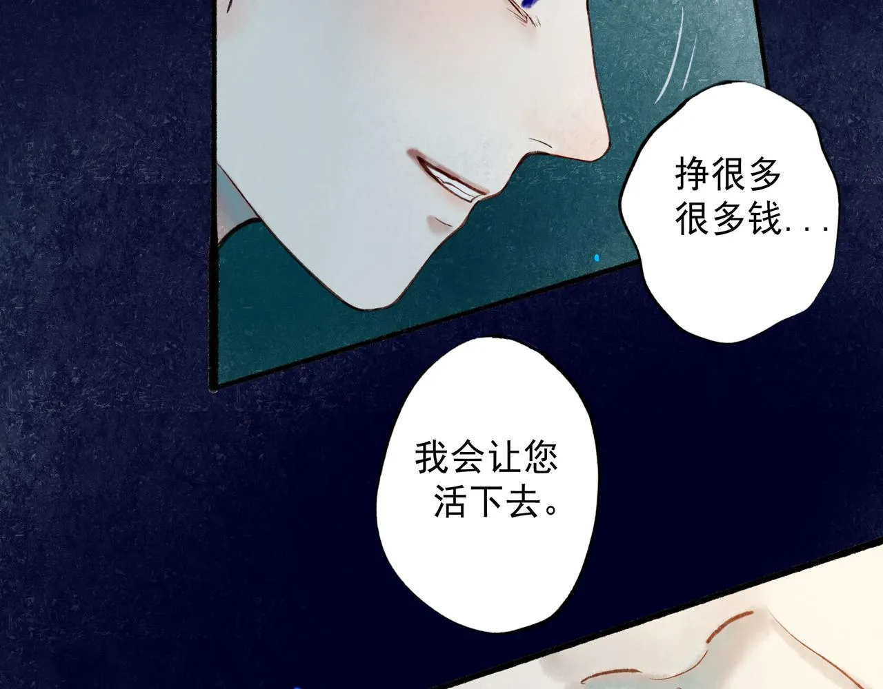 56 .小寐 第108页