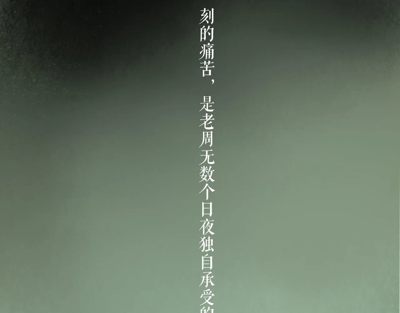56 .小寐 第114页