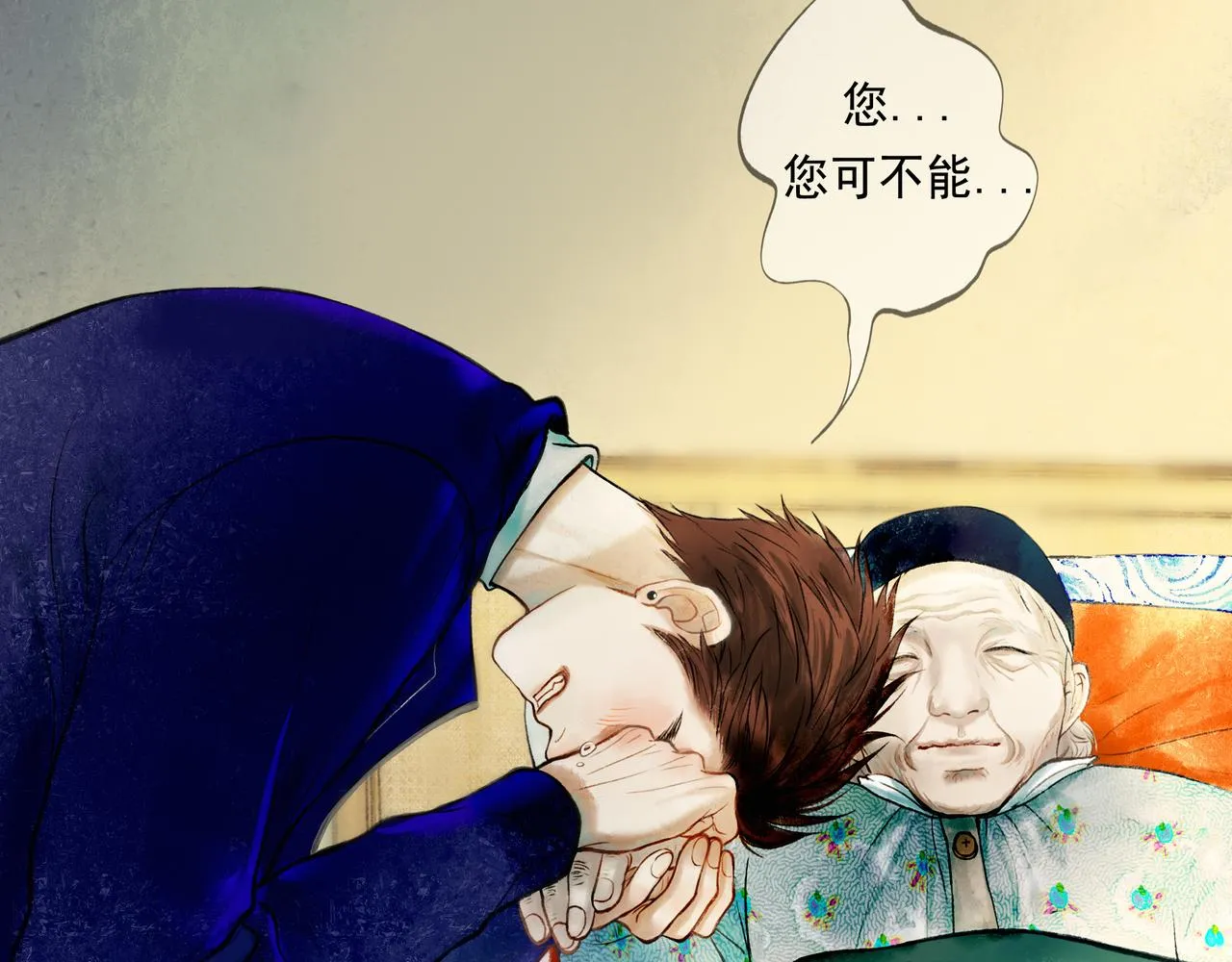 56 .小寐 第123页