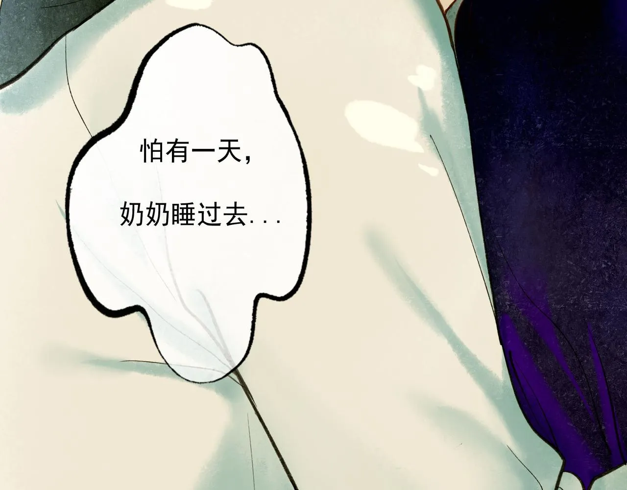 56 .小寐 第144页