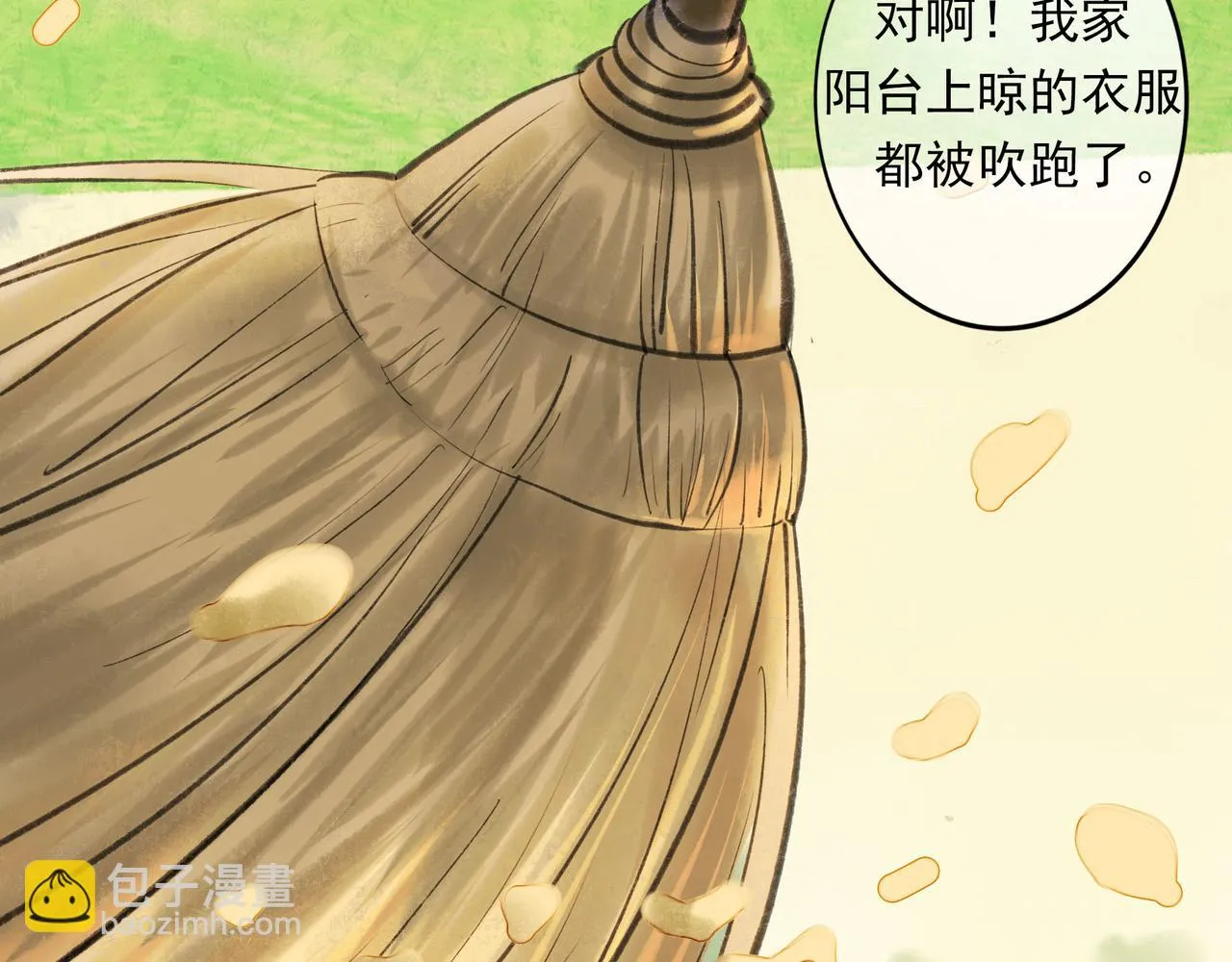 54.雨中的秘密 第2页