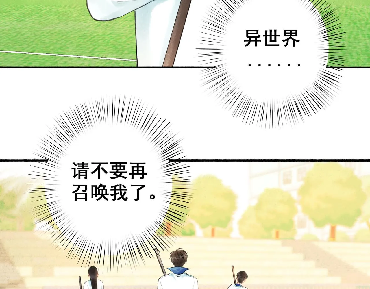 54.雨中的秘密 第6页