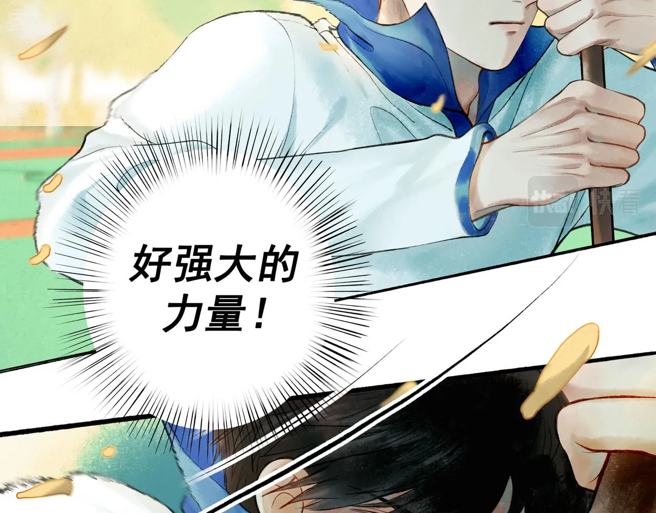 54.雨中的秘密 第9页