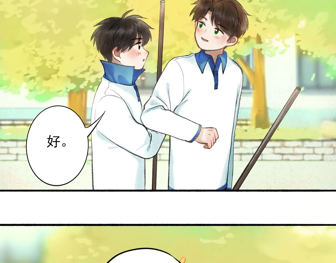 54.雨中的秘密 第13页