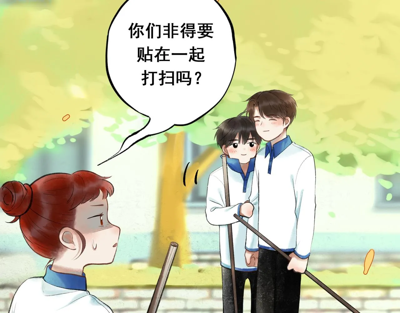 54.雨中的秘密 第14页