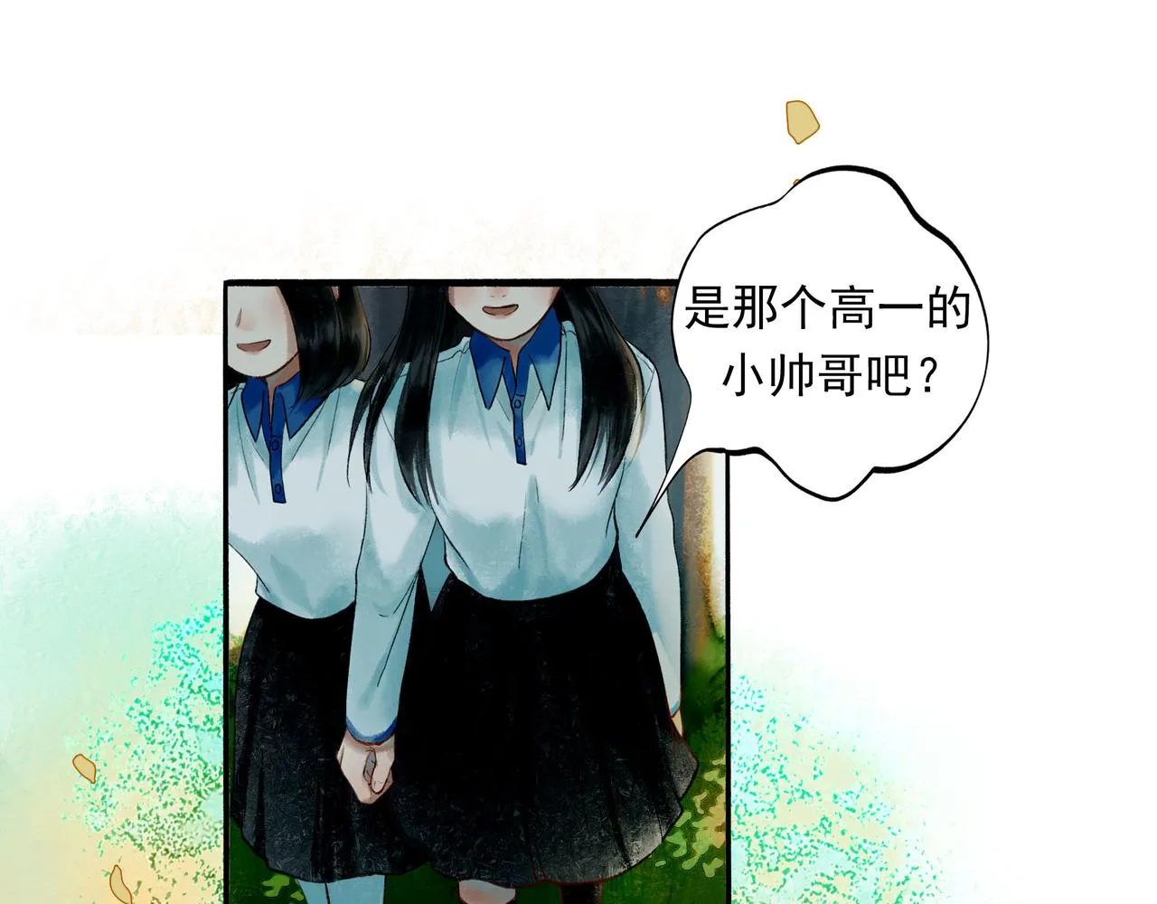 54.雨中的秘密 第21页