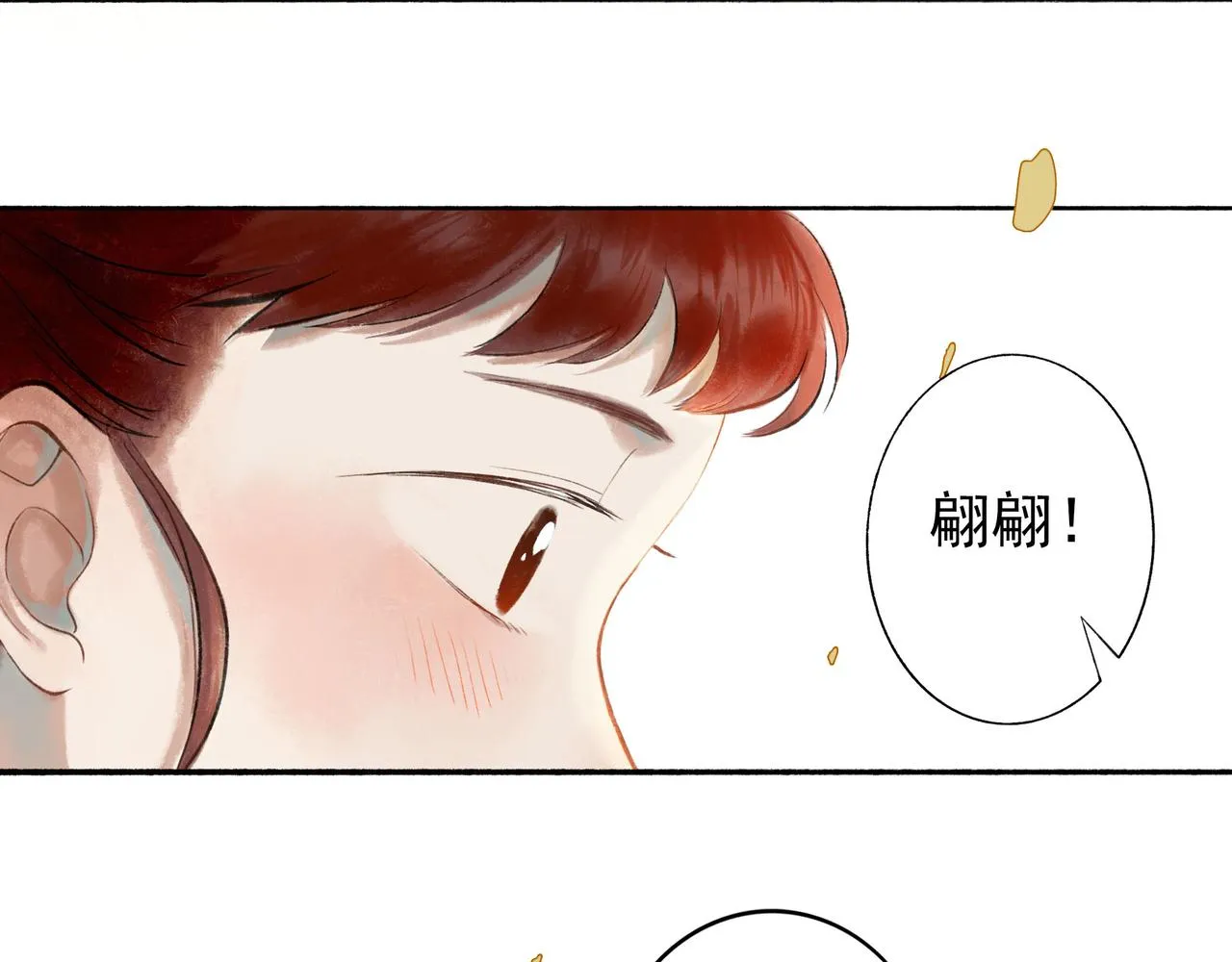 54.雨中的秘密 第24页