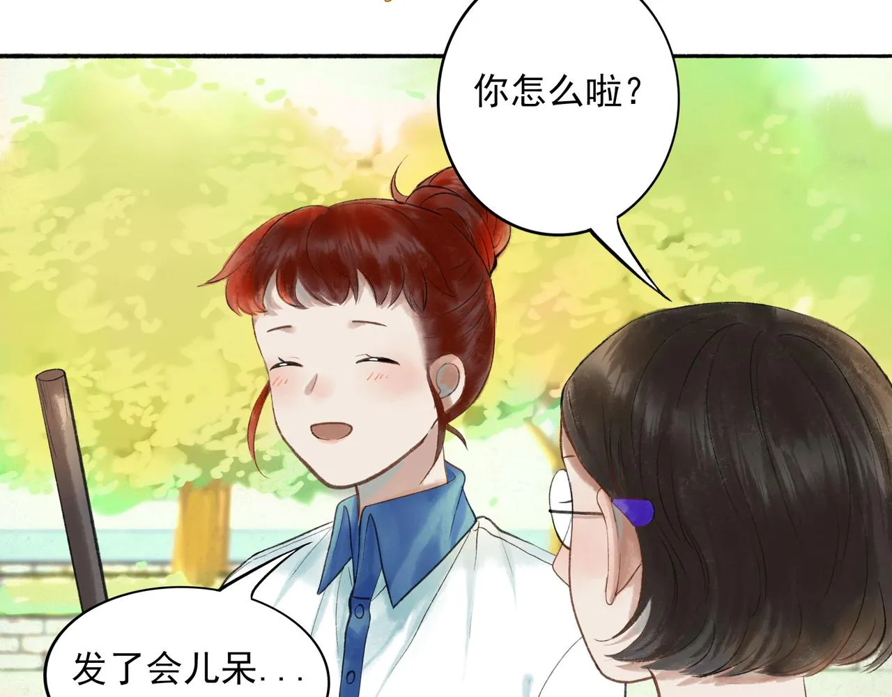 54.雨中的秘密 第25页