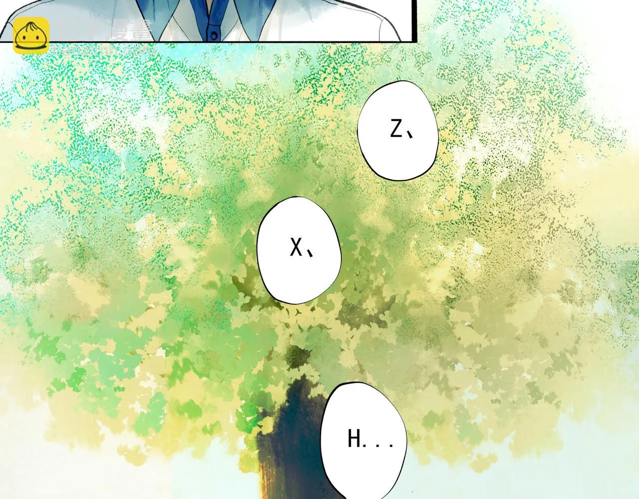 54.雨中的秘密 第29页