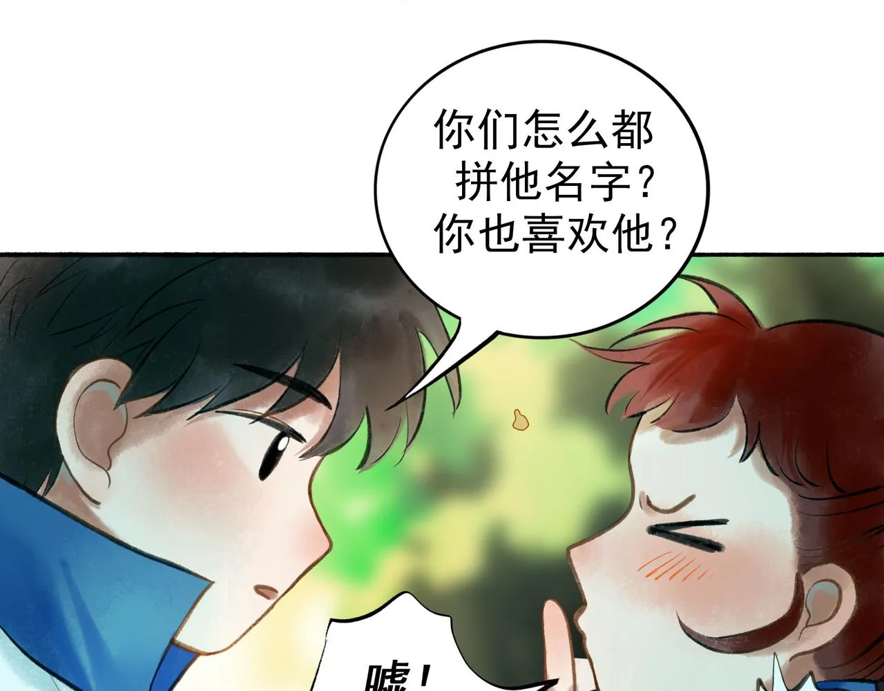 54.雨中的秘密 第37页