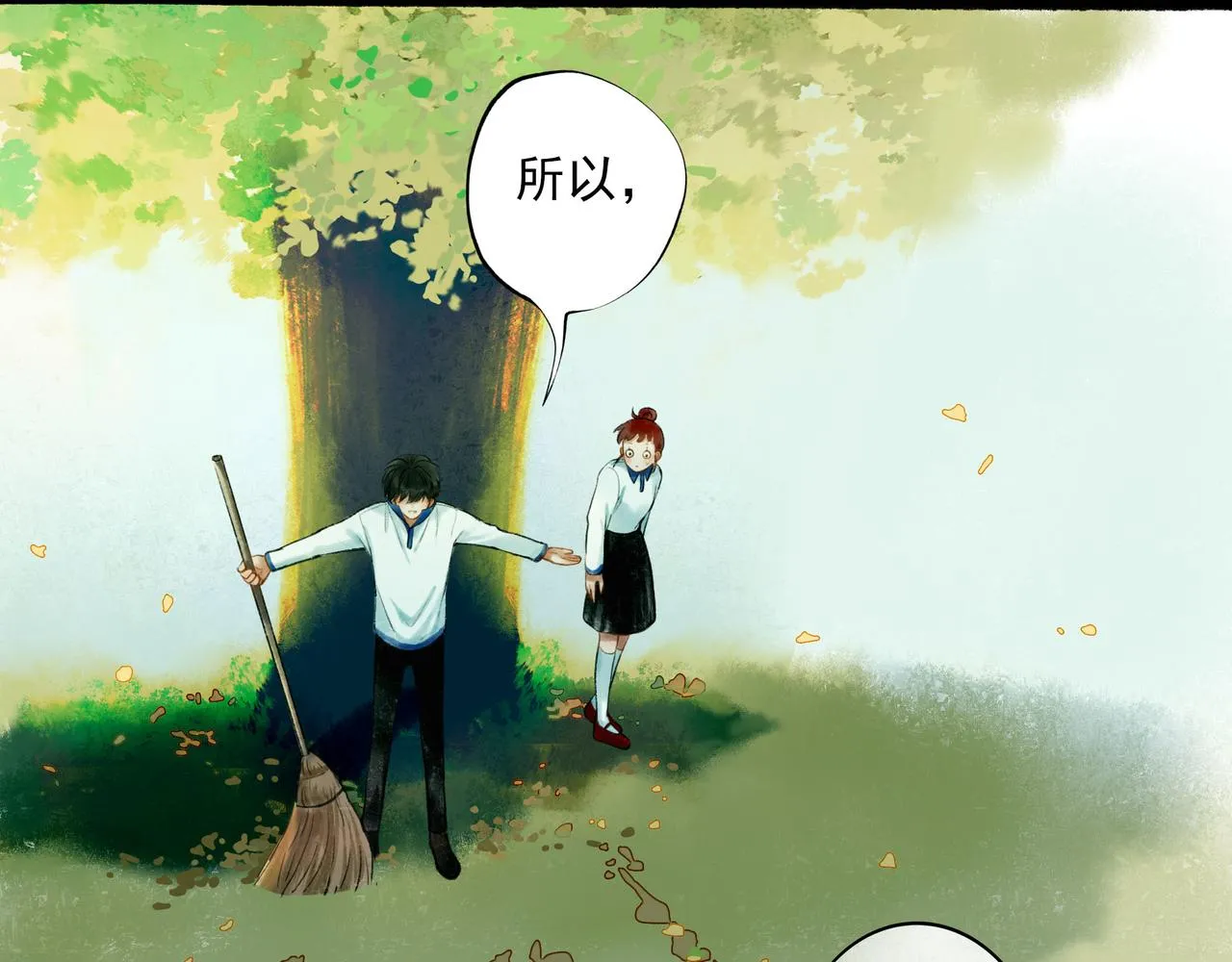 54.雨中的秘密 第41页