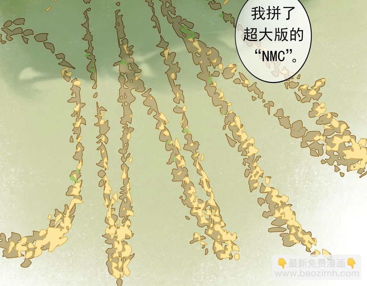 54.雨中的秘密 第42页