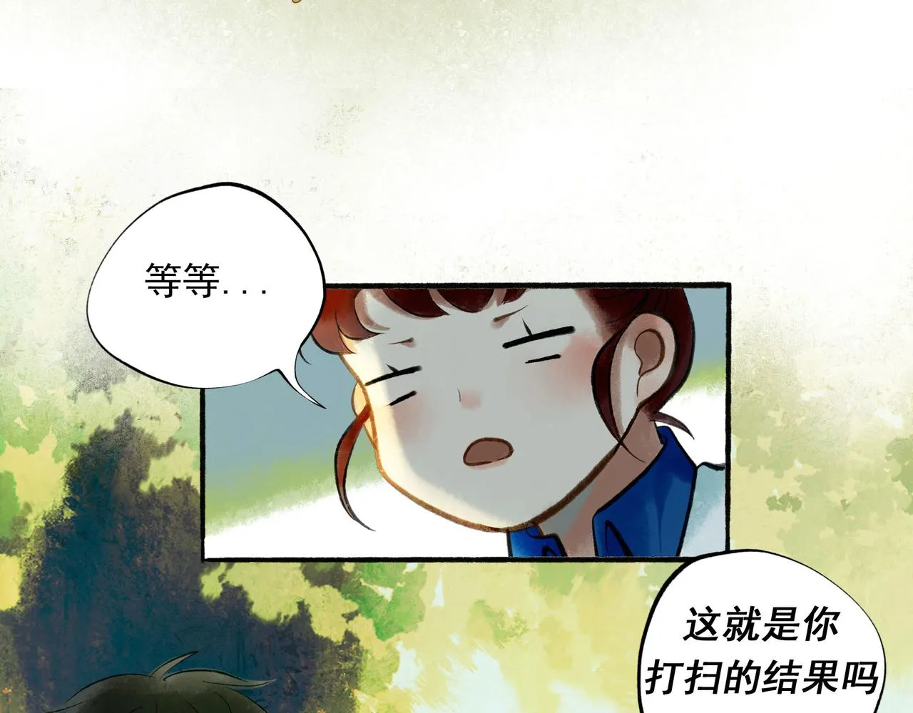 54.雨中的秘密 第43页