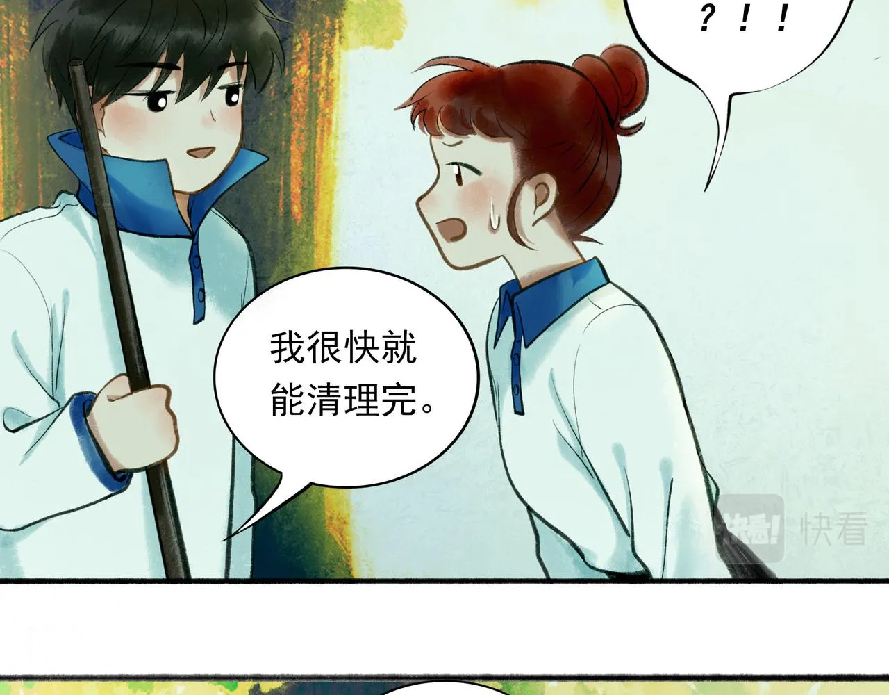 54.雨中的秘密 第44页