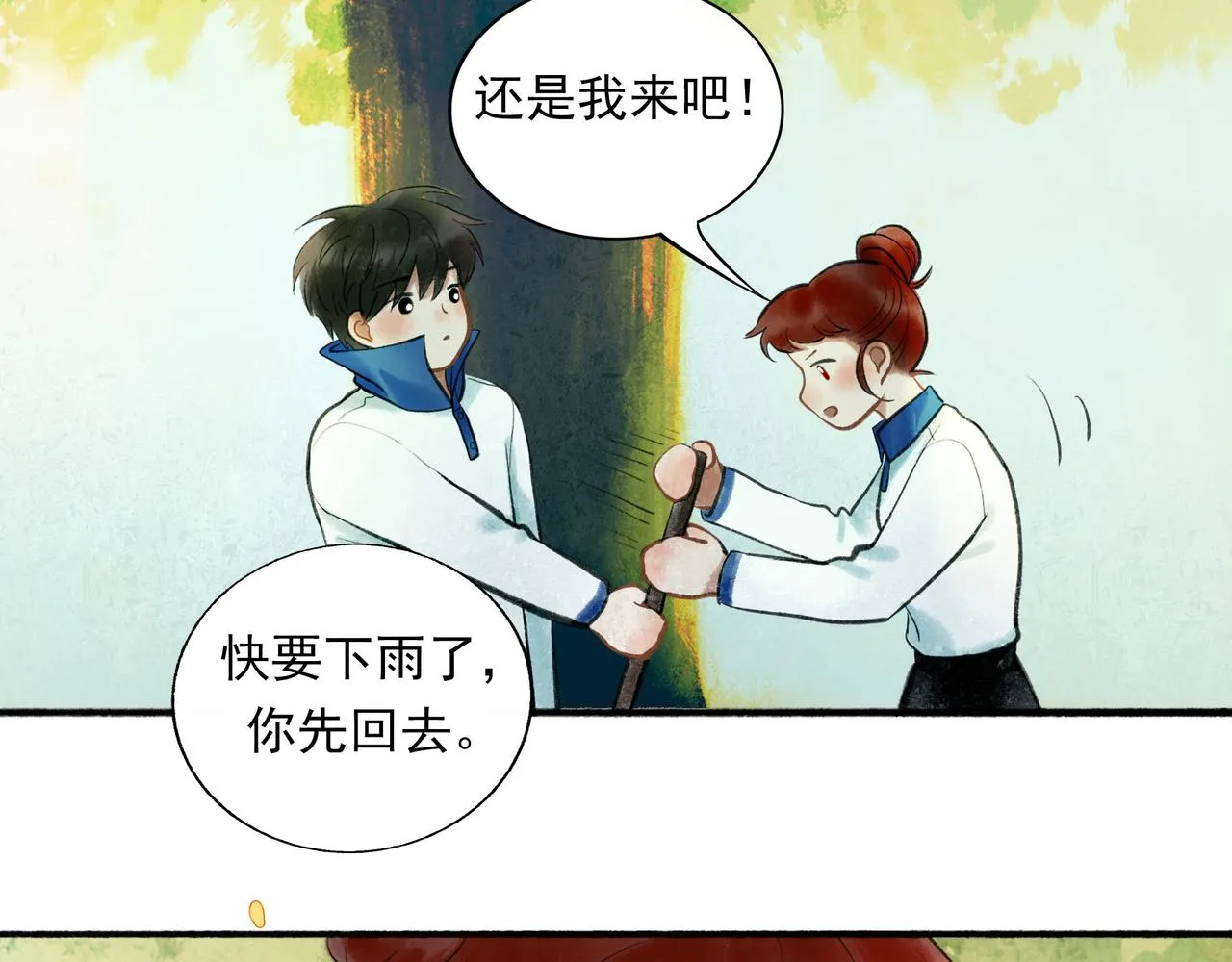 54.雨中的秘密 第45页