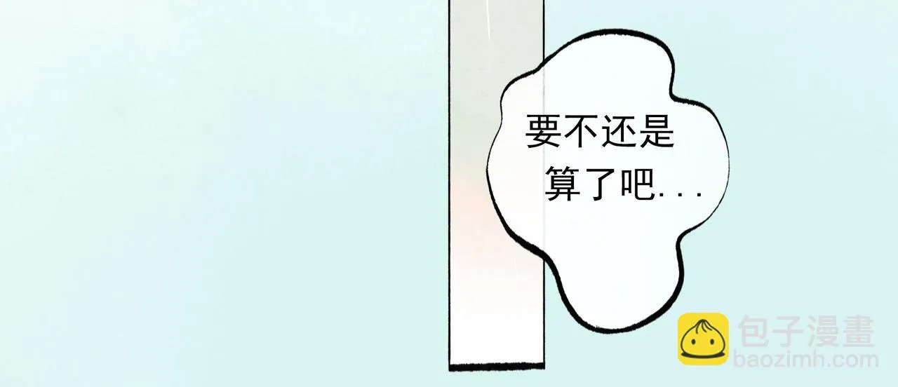54.雨中的秘密 第50页