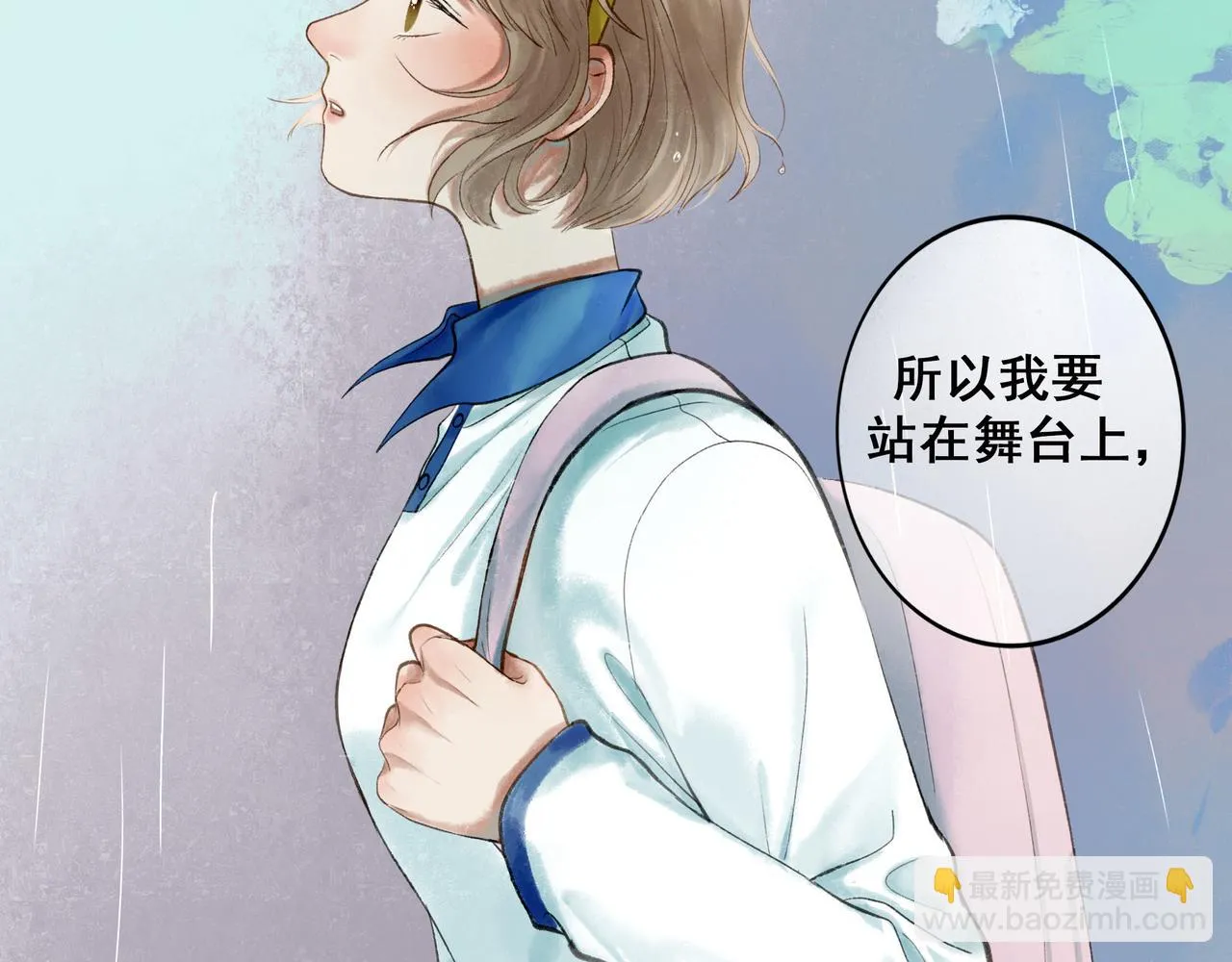 54.雨中的秘密 第57页