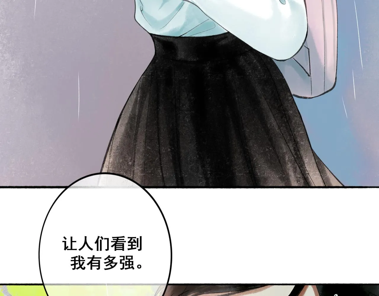 54.雨中的秘密 第58页