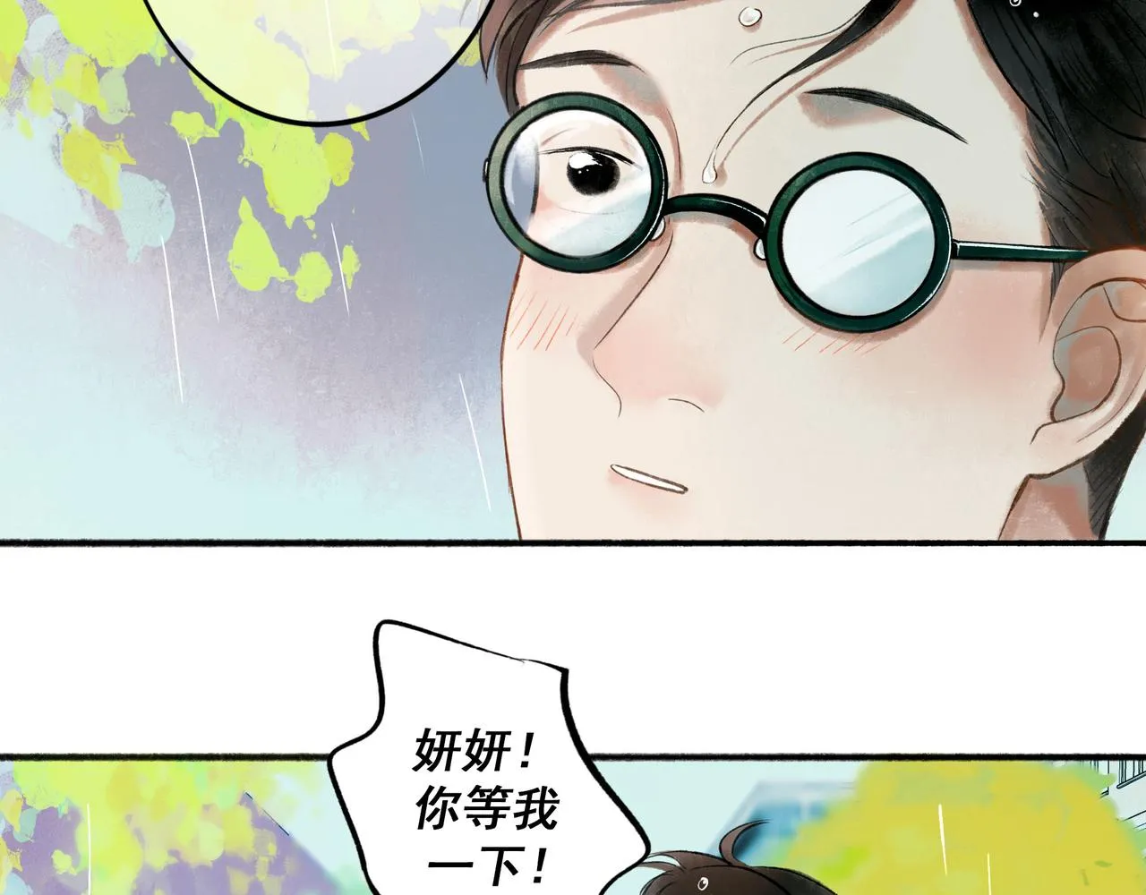 54.雨中的秘密 第59页