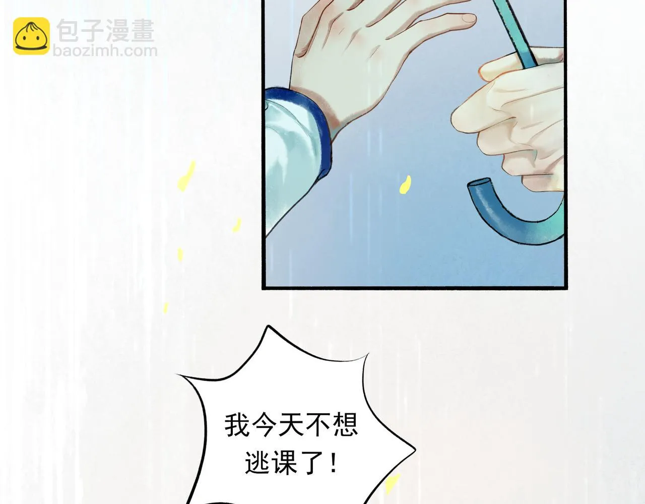 54.雨中的秘密 第77页