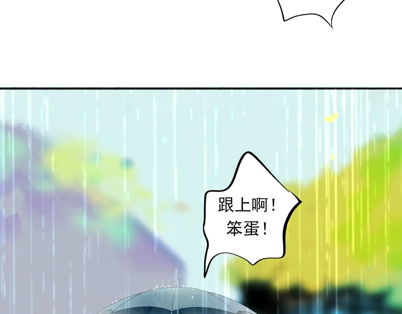 54.雨中的秘密 第79页