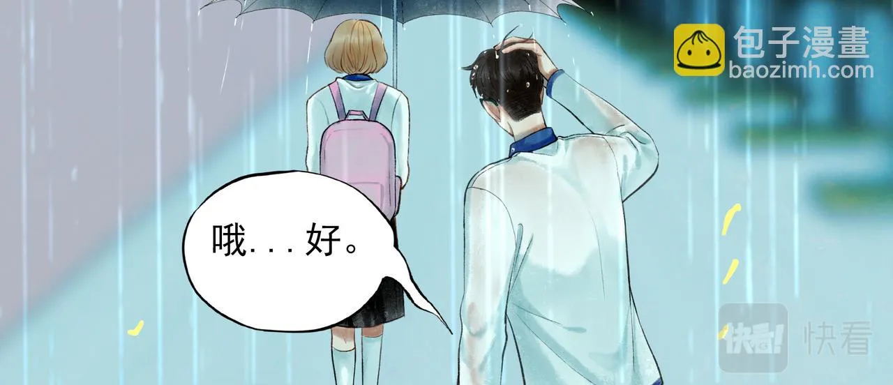 54.雨中的秘密 第80页