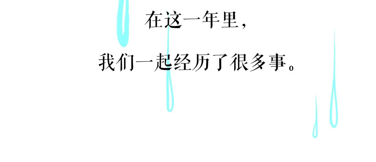 54.雨中的秘密 第100页