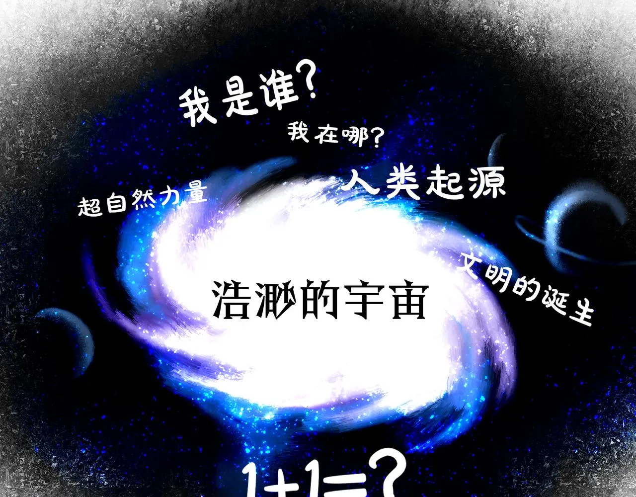 54.雨中的秘密 第112页