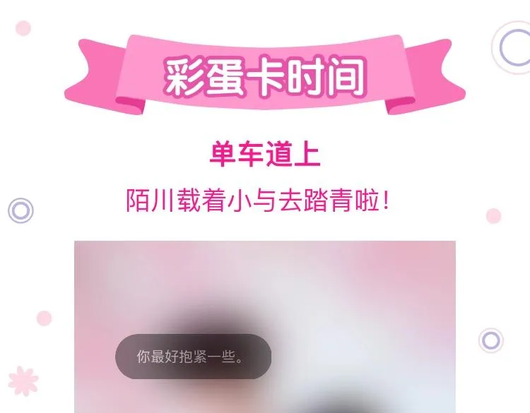 54.雨中的秘密 第114页