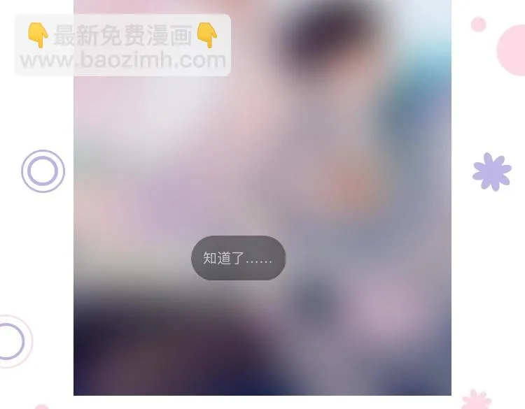 54.雨中的秘密 第115页
